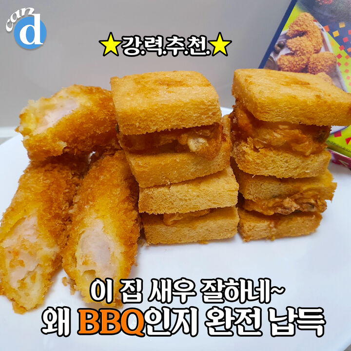 1개 1200원인데 망설임도 없이 주문한다는 BBQ 신상 | 디스패치 | 뉴스는 팩트다! 1개 1200원인데 망설임도 없이 주문한다는 BBQ 신상