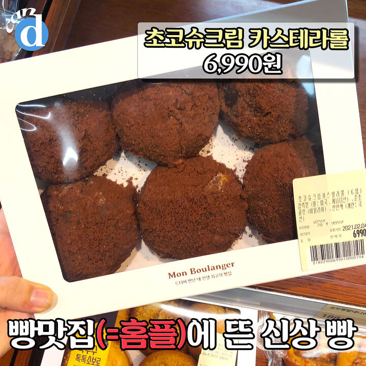 홈플러스 직원들이 1순위로 뽐낸다는 6천원대 신상 | 디스패치 | 뉴스는 팩트다! 홈플러스 직원들이 1순위로 뽐낸다는 6천원대 신상