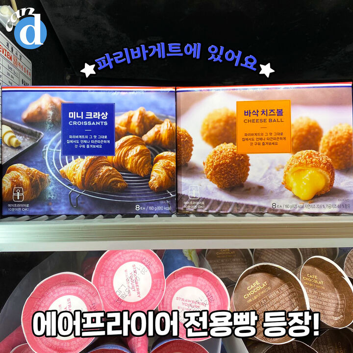 파리바게뜨에서 유일하게 사자마자 바로 못먹는 신상 | 디스패치 | 뉴스는 팩트다! 파리바게뜨에서 유일하게 사자마자 바로 못먹는 신상