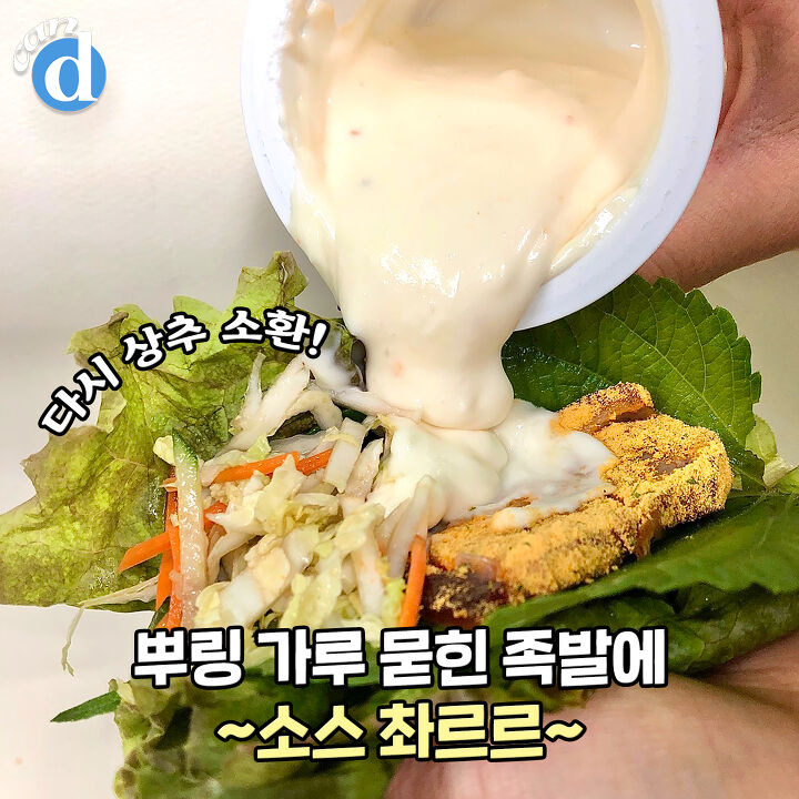 치킨대신 1년이나 공들였다는 bhc 신상 메뉴 | 디스패치 | 뉴스는 팩트다! 치킨대신 1년이나 공들였다는 bhc 신상 메뉴