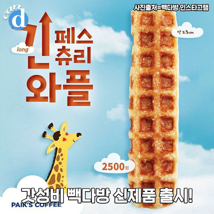 대왕다방 이미지
