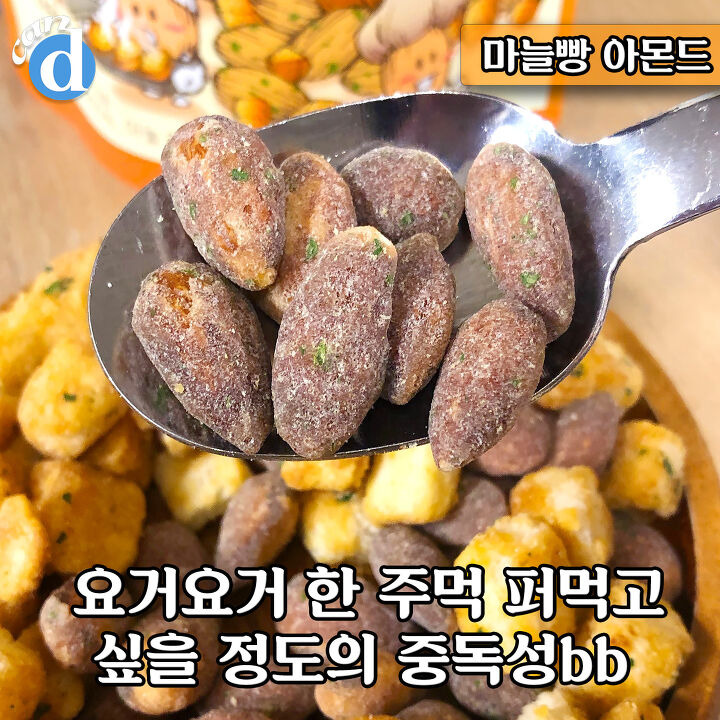 1억 판매 찍고도 역대급 신상 뽑아낸 K아몬드 최신판 | 디스패치 | 뉴스는 팩트다!