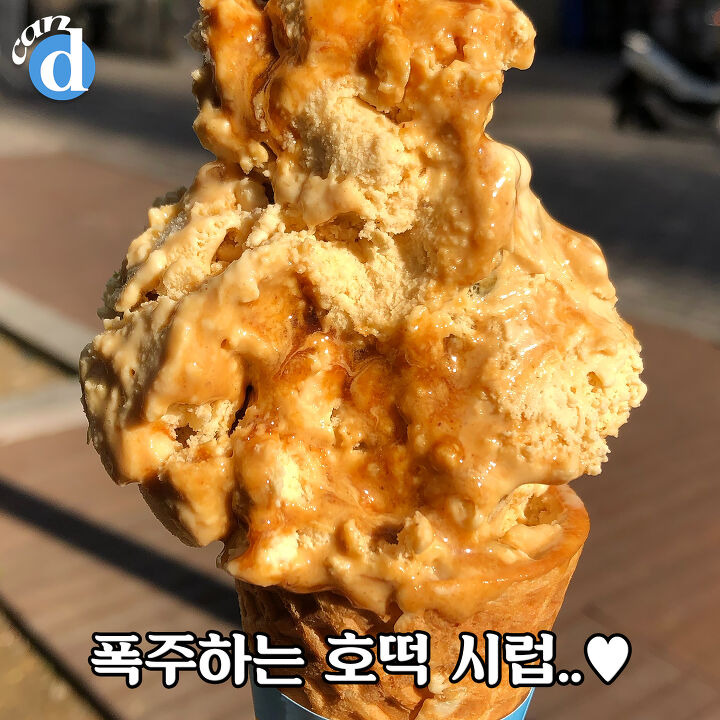 추워서 손님 떨어질까봐 호떡까지 끌어왔다는 배라 | 디스패치 | 뉴스는 팩트다! 추워서 손님 떨어질까봐 호떡까지 끌어왔다는 배라
