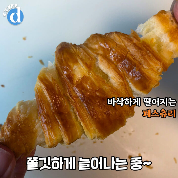 파리바게뜨에서 유일하게 사자마자 바로 못먹는 신상 | 디스패치 | 뉴스는 팩트다! 파리바게뜨에서 유일하게 사자마자 바로 못먹는 신상