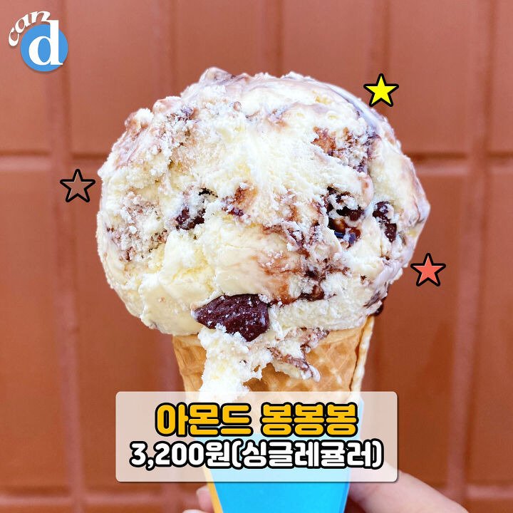 배스킨라빈스 찐투표 1등 먹고 결국 출시돼버린 신상 | 디스패치 | 뉴스는 팩트다! 배스킨라빈스 찐투표 1등 먹고 결국 출시돼버린 신상