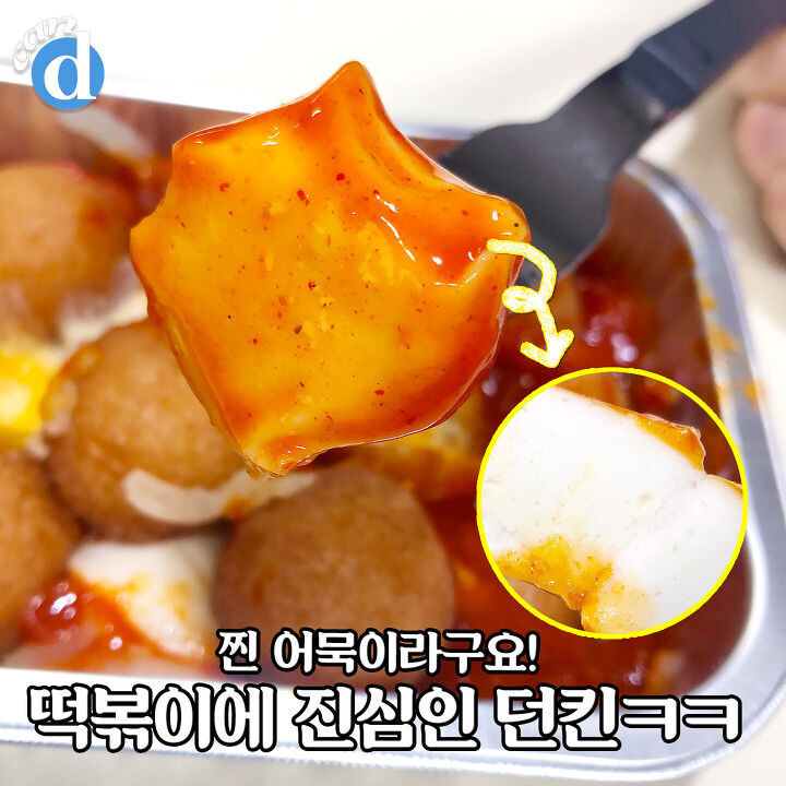 왜 메뉴판에 넣었는지 의문인 던킨 3,900원짜리 신상 | 디스패치 | 뉴스는 팩트다! 왜 메뉴판에 넣었는지 의문인 던킨 3,900원짜리 신상