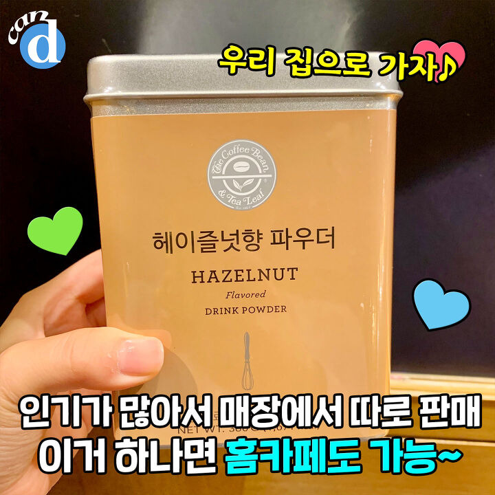 스타벅스는 못 따라온다, 커피빈이 1등 먹는 이 음료 | 디스패치 | 뉴스는 팩트다!  스타벅스는 못 따라온다, 커피빈이 1등 먹는 이 음료