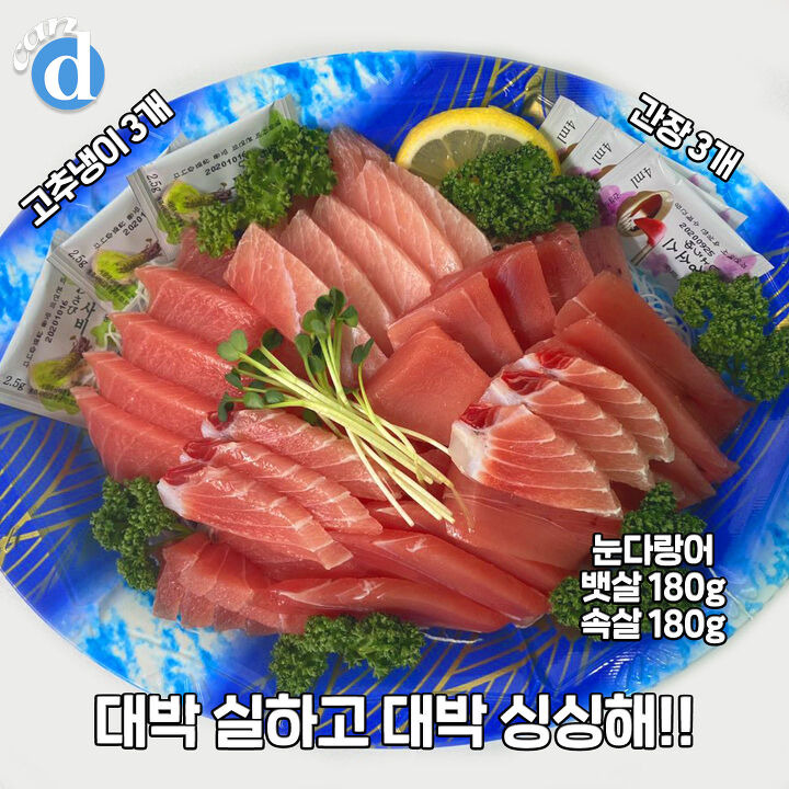 이마트가 기습 출시해 난리난 14,900원짜리 참치회 | 디스패치 | 뉴스는 팩트다! 이마트가 기습 출시해 난리난 14,900원짜리 참치회