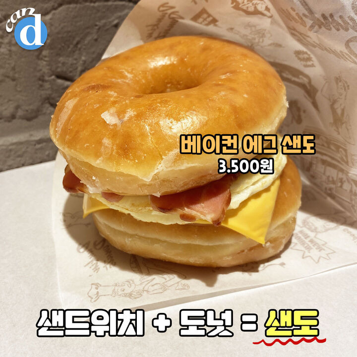 극강의 고탄고당 신상에 미쳤다 나온 던킨 근황 | 디스패치 | 뉴스는 팩트다! 극강의 고탄고당 신상에 미쳤다 나온 던킨 근황