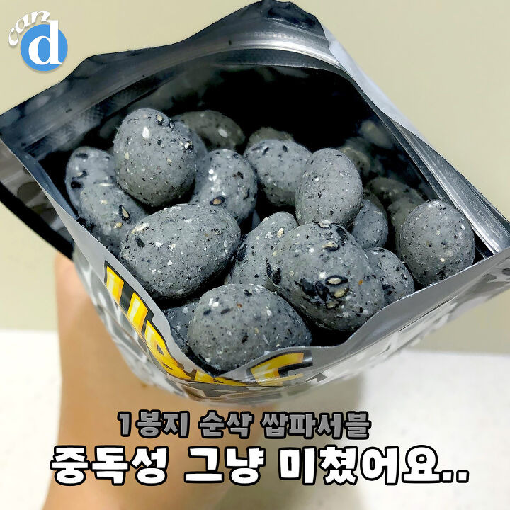 1억개 팔고도 칼갈았다, 30대들 눈 돌아간다는 신상 | 디스패치 | 뉴스는 팩트다! 1억개 팔고도 칼갈았다, 30대들 눈 돌아간다는 신상