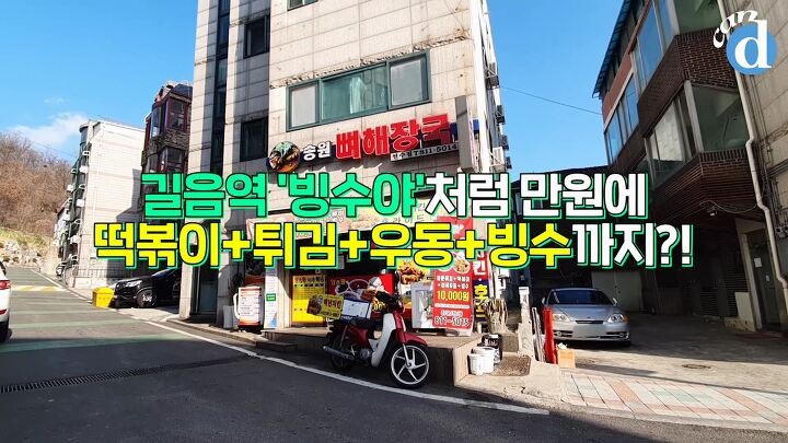 캔디분식 이미지