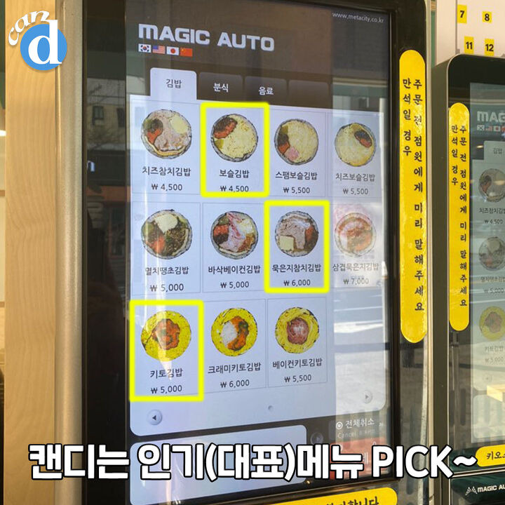 아침 문열자마자 사먹어본 강남역 대박김밥의 정체 | 디스패치 | 뉴스는 팩트다! 아침 문열자마자 사먹어본 강남역 대박김밥의 정체