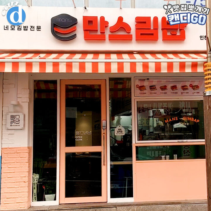 둥지김밥 이미지