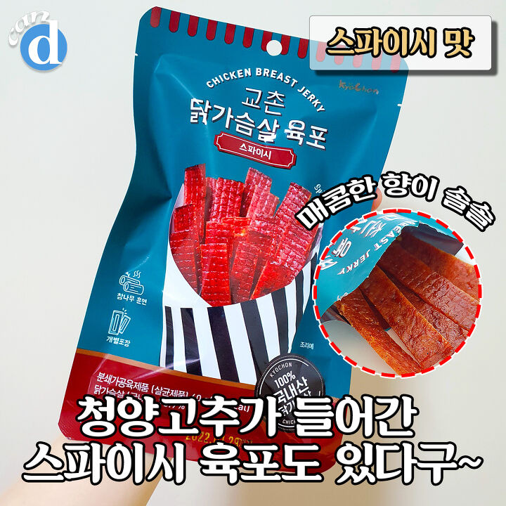 차라리 치킨 배달시키는게 낫다는 교촌 4,200원 메뉴 | 디스패치 | 뉴스는 팩트다! 차라리 치킨 배달시키는게 낫다는 교촌 4,200원 메뉴