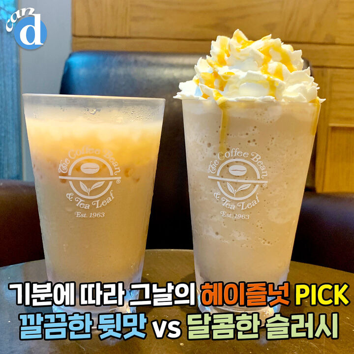 스타벅스는 못 따라온다, 커피빈이 1등 먹는 이 음료 | 디스패치 | 뉴스는 팩트다!  스타벅스는 못 따라온다, 커피빈이 1등 먹는 이 음료
