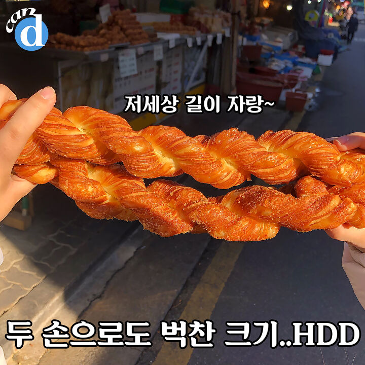 30cm인데 1500원, 생활의 달인 꽈배기집 정체 | 디스패치 | 뉴스는 팩트다! 30cm인데 1500원, 생활의 달인 꽈배기집 정체