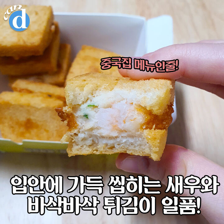 1개 1200원인데 망설임도 없이 주문한다는 BBQ 신상 | 디스패치 | 뉴스는 팩트다! 1개 1200원인데 망설임도 없이 주문한다는 BBQ 신상