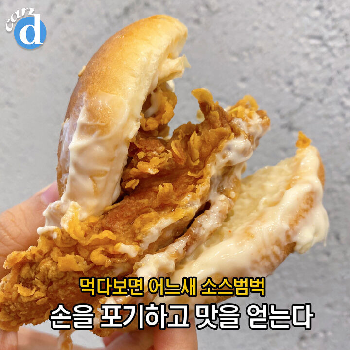 어제자 무려 ‘400원’ 올려버렸다는 맘스터치 그 메뉴 | 디스패치 | 뉴스는 팩트다! 어제자 무려 ‘400원’ 올려버렸다는 맘스터치 그 메뉴