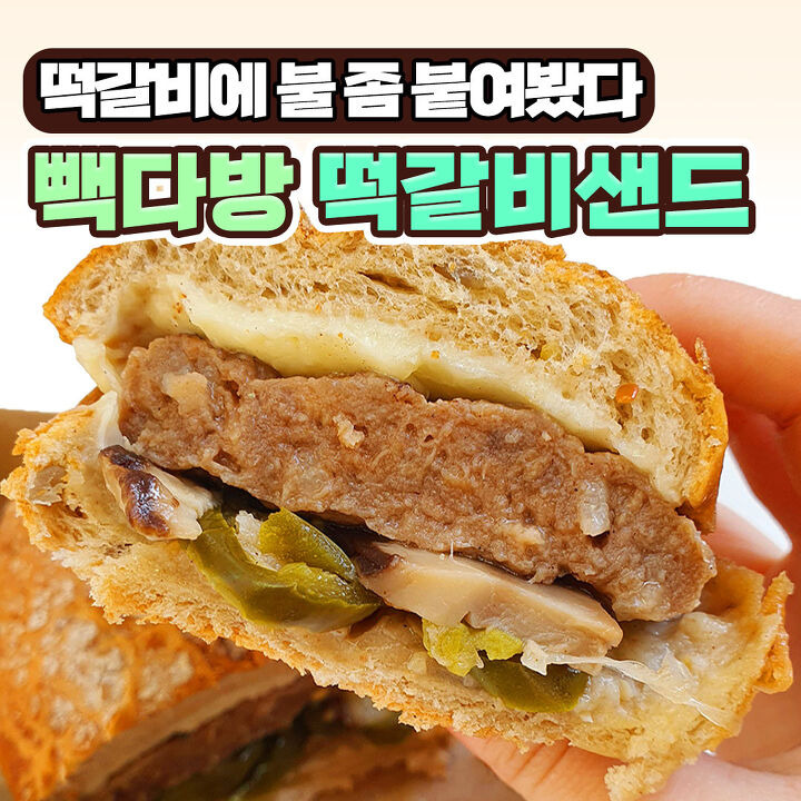 무려 4,500원짜리 신상에 가성비 버렸다고 혼난 빽다방 | 디스패치 | 뉴스는 팩트다! 무려 4,500원짜리 신상에 가성비 버렸다고 혼난 빽다방