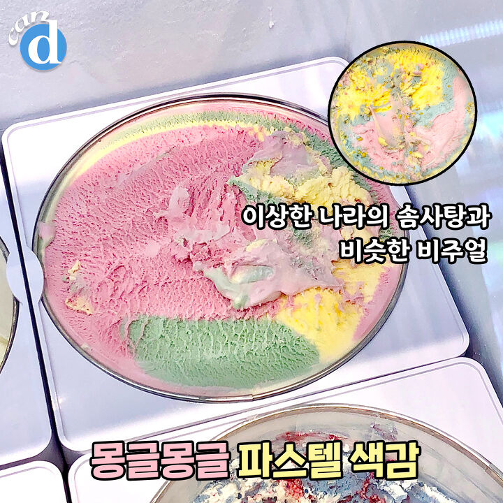 호불호 논란 없는 척하고 신상 출시한 배스킨라빈스 | 디스패치 | 뉴스는 팩트다! 호불호 논란 없는 척하고 신상 출시한 배스킨라빈스