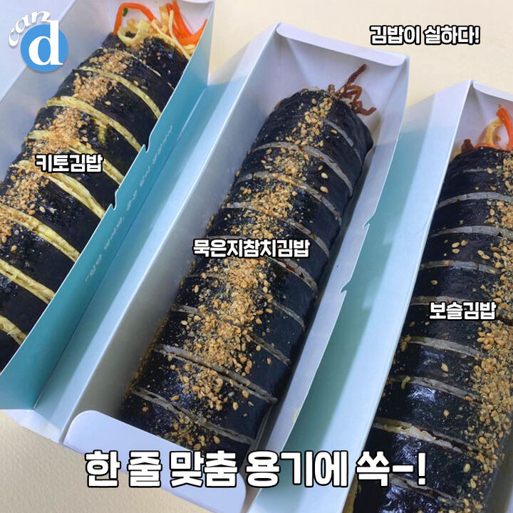 아침 문열자마자 사먹어본 강남역 대박김밥의 정체 | 디스패치 | 뉴스는 팩트다! 아침 문열자마자 사먹어본 강남역 대박김밥의 정체