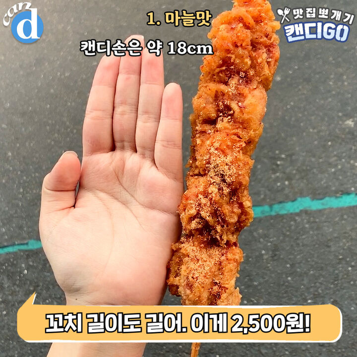 백종원이 절대 변치말라던 닭꼬치집 3개월후 상황 | 디스패치 | 뉴스는 팩트다! 백종원이 절대 변치말라던 닭꼬치집 3개월후 상황