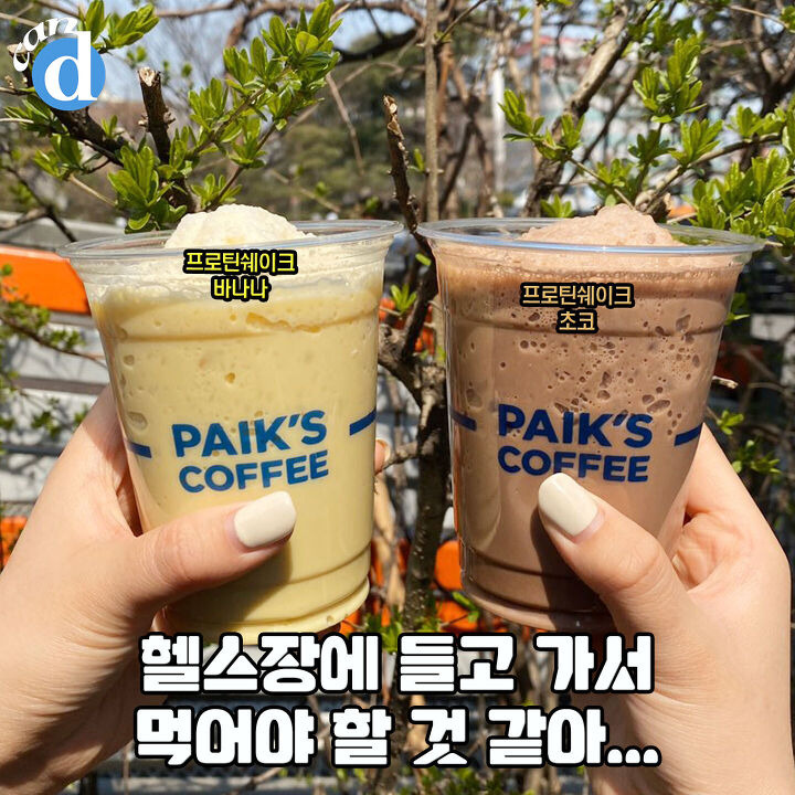 음료 생태계 뒤집어놓으신 빽다방 신상의 정체 | 디스패치 | 뉴스는 팩트다! 음료 생태계 뒤집어놓으신 빽다방 신상의 정체