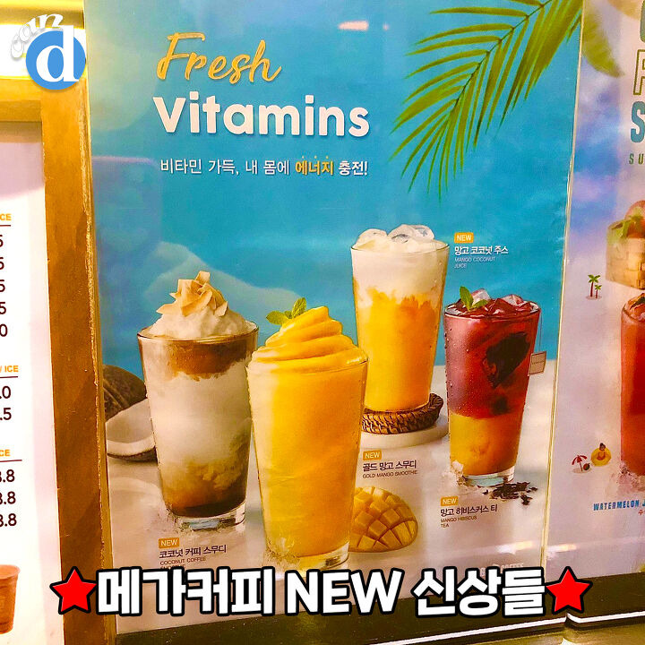 메가커피에서 가장 비싸다는 4,800원짜리 신상 정체 | 디스패치 | 뉴스는 팩트다! 메가커피에서 가장 비싸다는 4,800원짜리 신상 정체