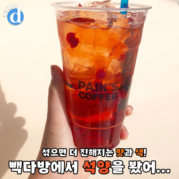 가성비 변심했다, 빽다방 4,500원짜리 콜라보 신상 | 디스패치 | 뉴스는 팩트다! 가성비 변심했다, 빽다방 4,500원짜리 콜라보 신상