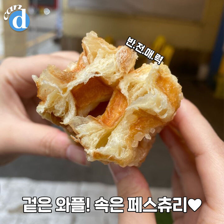 와플다방 이미지