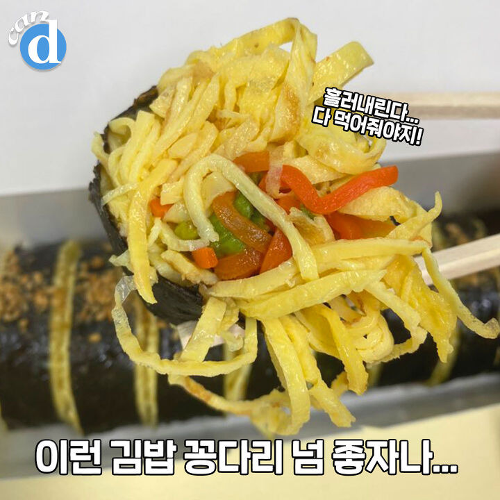 아침 문열자마자 사먹어본 강남역 대박김밥의 정체 | 디스패치 | 뉴스는 팩트다! 아침 문열자마자 사먹어본 강남역 대박김밥의 정체