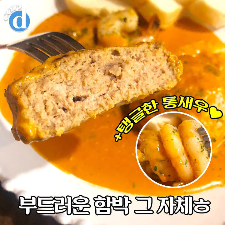 백종원이 끝장난다며 극찬했던 함박집 3년후 상황 | 디스패치 | 뉴스는 팩트다! 백종원이 끝장난다며 극찬했던 함박집 3년후 상황