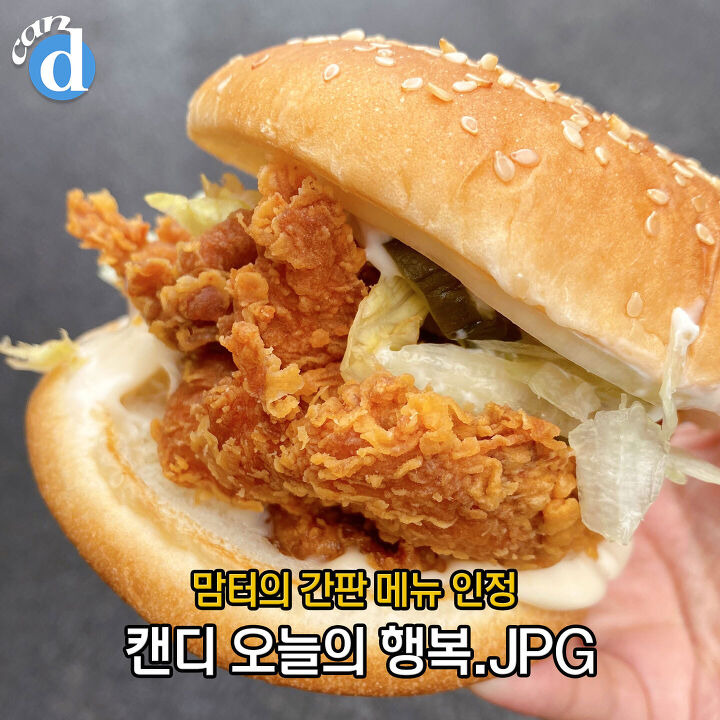 어제자 무려 ‘400원’ 올려버렸다는 맘스터치 그 메뉴 | 디스패치 | 뉴스는 팩트다! 어제자 무려 ‘400원’ 올려버렸다는 맘스터치 그 메뉴