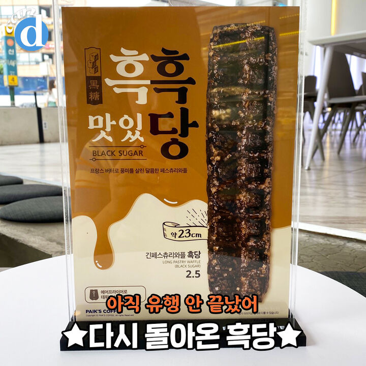대왕다방 이미지
