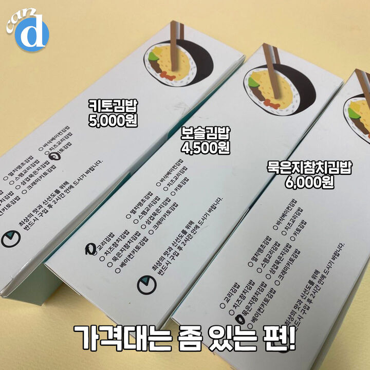 아침 문열자마자 사먹어본 강남역 대박김밥의 정체 | 디스패치 | 뉴스는 팩트다! 아침 문열자마자 사먹어본 강남역 대박김밥의 정체