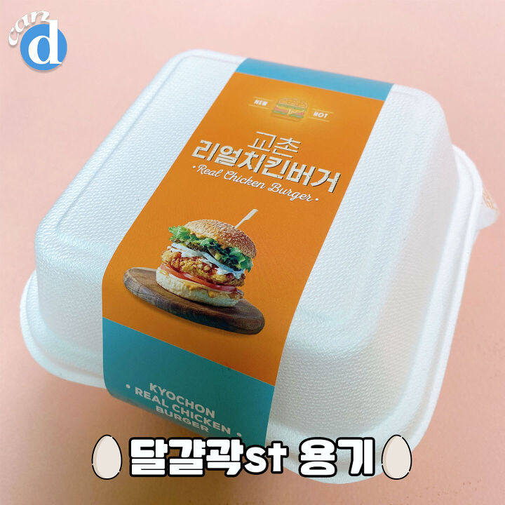 교촌치킨이 4,900원짜리 버거 출시하면 생기는 일 | 디스패치 | 뉴스는 팩트다! 교촌치킨이 4,900원짜리 버거 출시하면 생기는 일