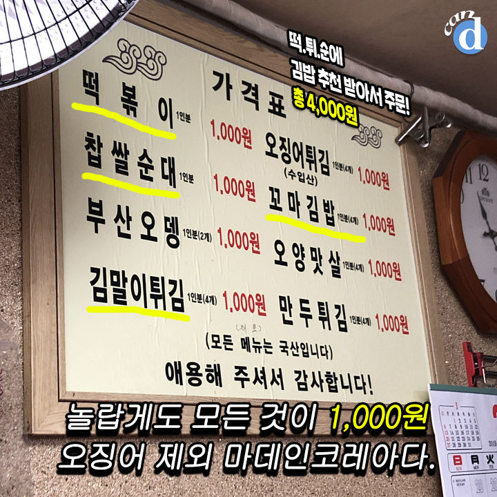 캔디분식 이미지