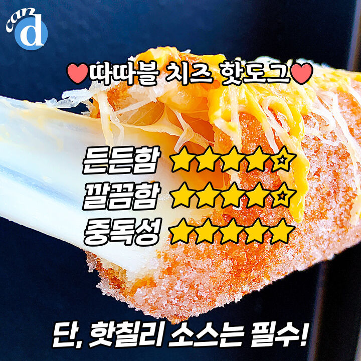 행복한핫도그 이미지