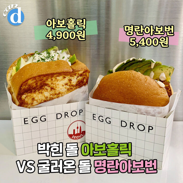 에그슬럿 줄설 필요있나 싶어지는 에그드랍 메뉴 상황 | 디스패치 | 뉴스는 팩트다! 에그슬럿 줄설 필요있나 싶어지는 에그드랍 메뉴 상황