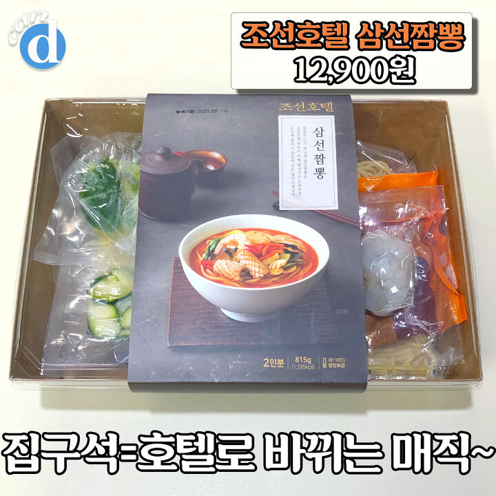 10만개 구매대란에 매일 재고없음 뜬다는 이마트 메뉴 | 디스패치 | 뉴스는 팩트다! 10만개 구매대란에 매일 재고없음 뜬다는 이마트 메뉴