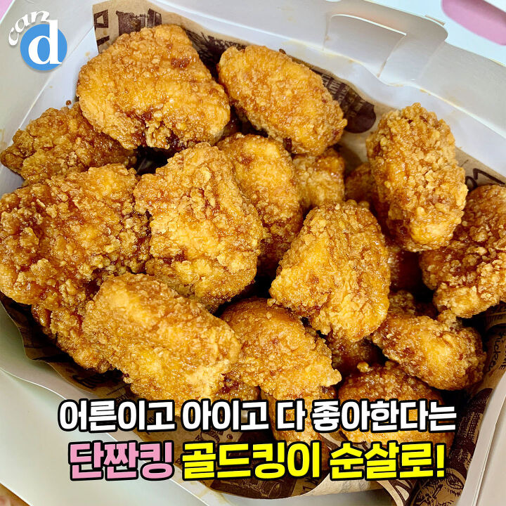 푸라닭 잡으려고 이것 꺼냈다는 어느 치킨집 신상 | 디스패치 | 뉴스는 팩트다! 푸라닭 잡으려고 이것 꺼냈다는 어느 치킨집 신상
