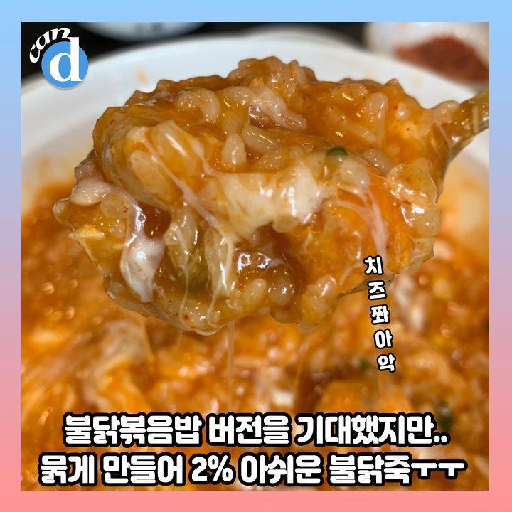 신불닭 이미지