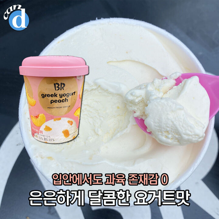 수백만개의 ‘이것’ 넣었다는 배스킨라빈스 신상 정체 | 디스패치 | 뉴스는 팩트다! 수백만개의 ‘이것’ 넣었다는 배스킨라빈스 신상 정체