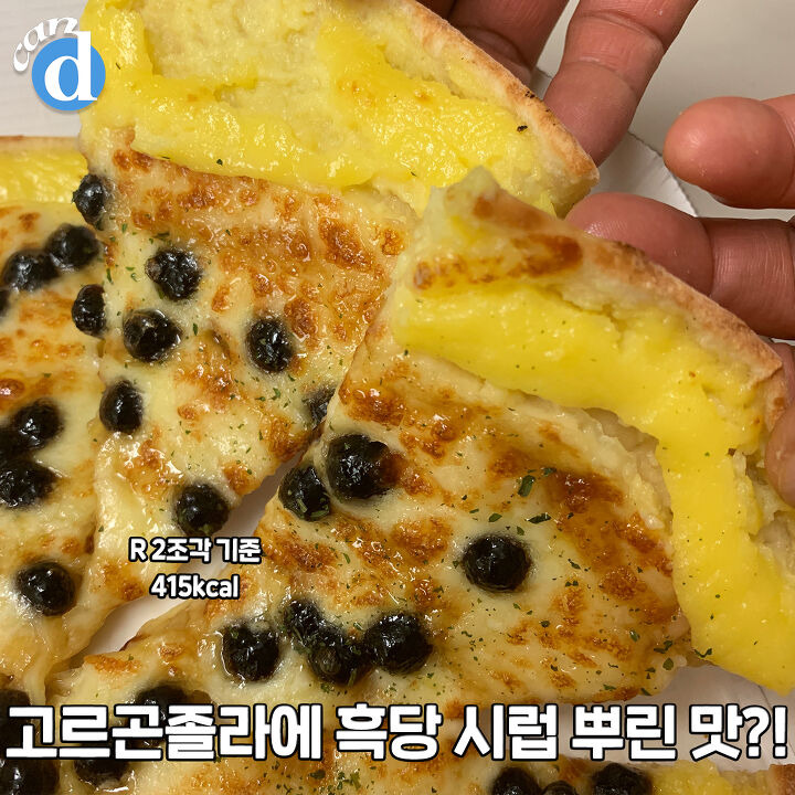 피자중독 이미지