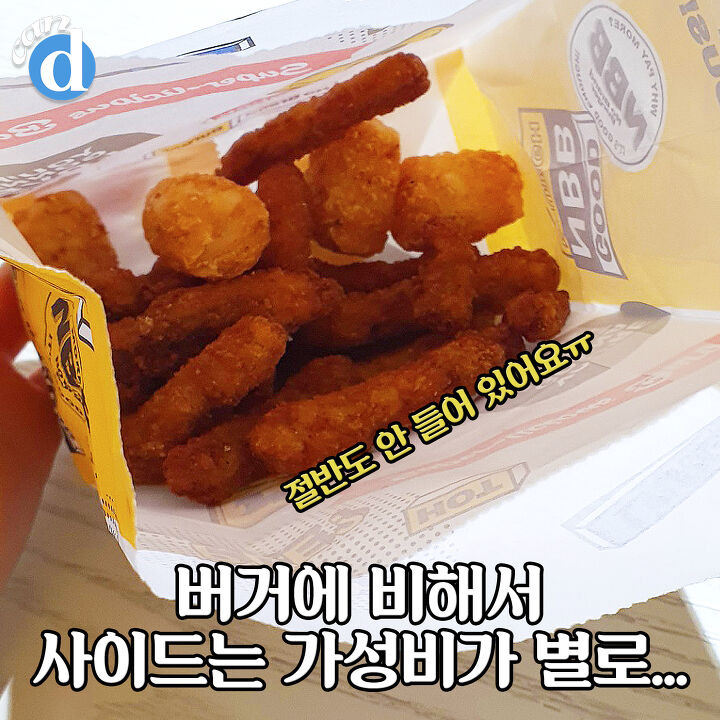 노브랜드 직원들도 놀란다는 사이드 매출 1등 찍은 메뉴 | 디스패치 | 뉴스는 팩트다! 노브랜드 직원들도 놀란다는 사이드 매출 1등 찍은 메뉴