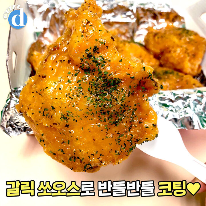 광희가 무려 7,100원 네고 시켰다는 bbq 신상 정체 | 디스패치 | 뉴스는 팩트다! 광희가 무려 7,100원 네고 시켰다는 bbq 신상 정체
