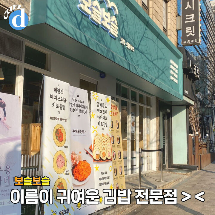 아침 문열자마자 사먹어본 강남역 대박김밥의 정체 | 디스패치 | 뉴스는 팩트다! 아침 문열자마자 사먹어본 강남역 대박김밥의 정체