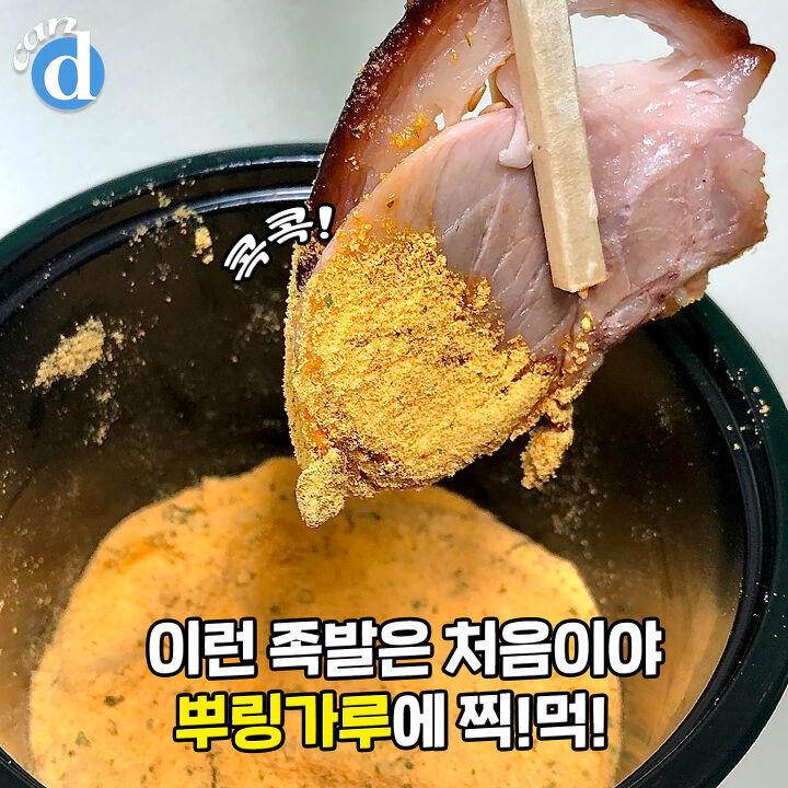 치킨대신 1년이나 공들였다는 bhc 신상 메뉴 | 디스패치 | 뉴스는 팩트다! 치킨대신 1년이나 공들였다는 bhc 신상 메뉴