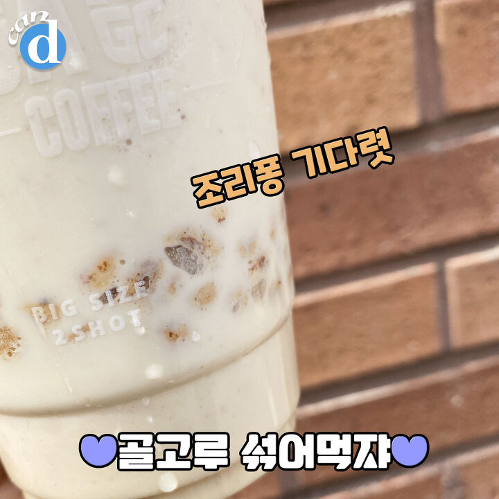 요즘 메가커피에서 1등 먹고있다는 3,900원짜리 음료 | 디스패치 | 뉴스는 팩트다! 요즘 메가커피에서 1등 먹고있다는 3,900원짜리 음료