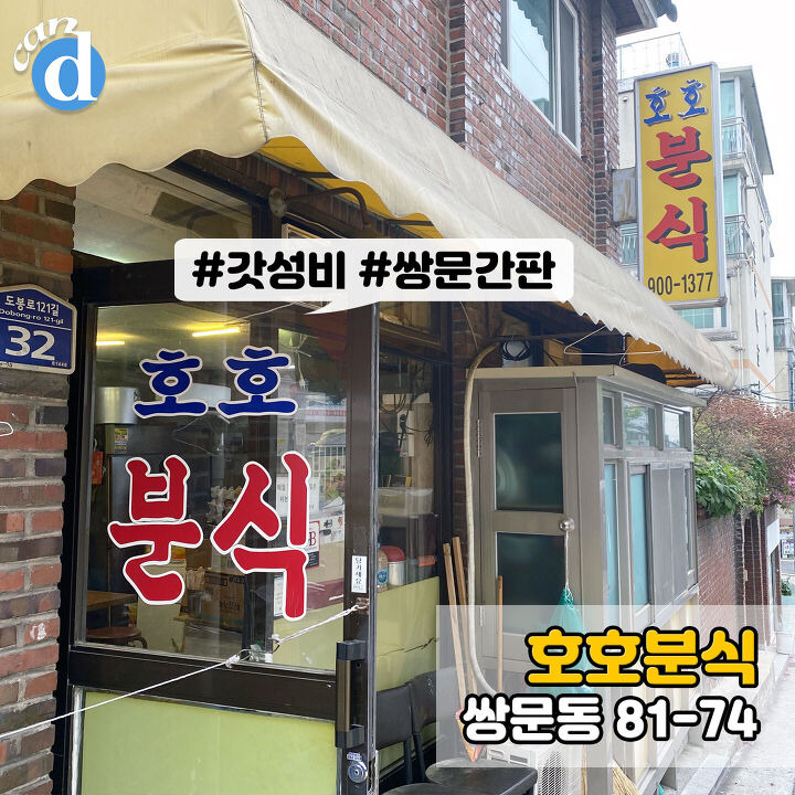 아는 사람은 다 안다는 3천원짜리 전설의 분식메뉴 | 디스패치 | 뉴스는 팩트다! 아는 사람은 다 안다는 3천원짜리 전설의 분식메뉴